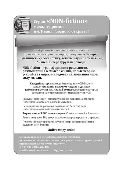 СовременникЪ: сборник. Вып. № 10, 2020
