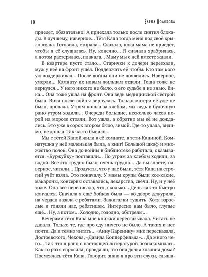 Рип.Полякова Виктория-Вера