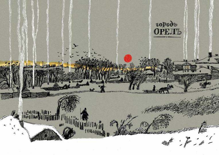 Святочные рассказы : [сборник] / Н. C. Leskov ; ensuite. В. . Курбатова ; IL. C. В. Lubbaeva. —M. : Нигма, 2021. — 432 с. : IL. — (Нигма. Избранное).