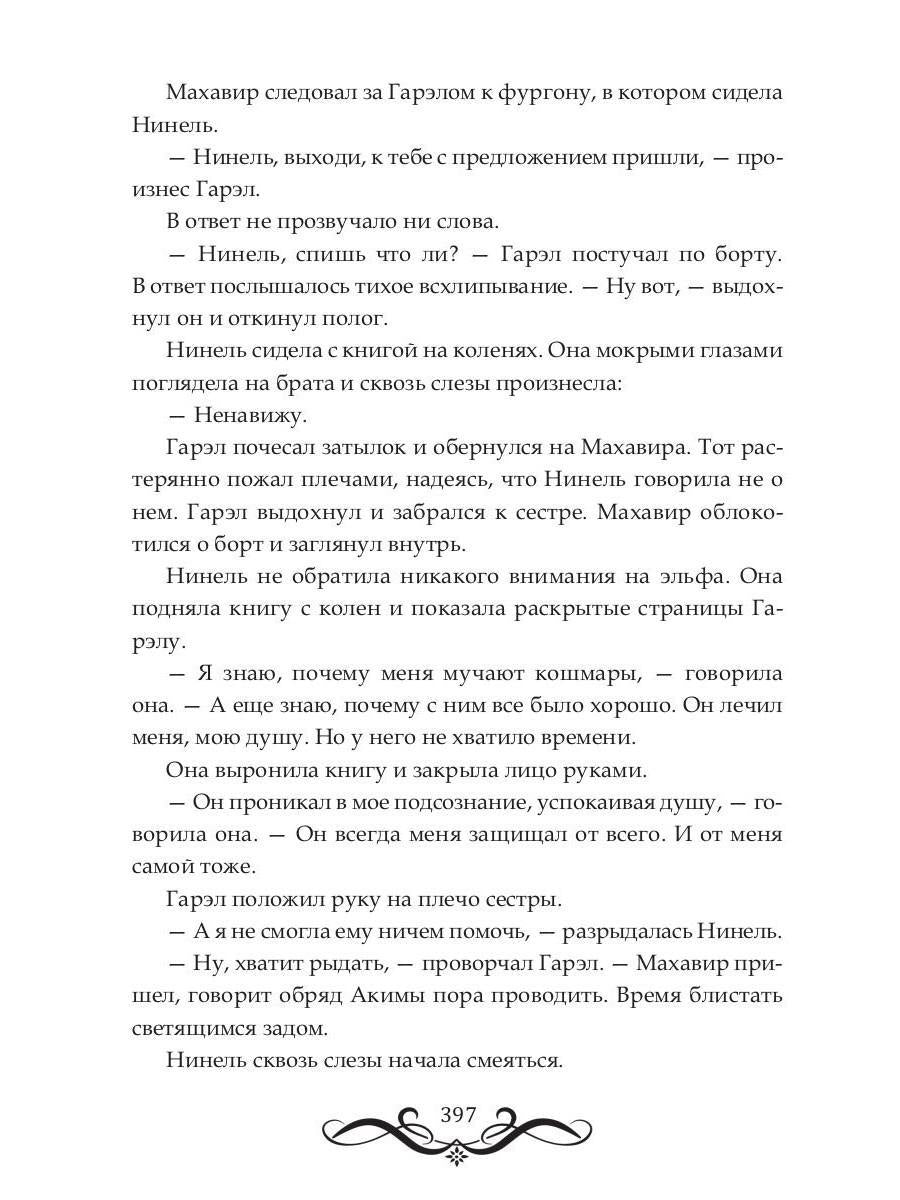 La légende de Zla