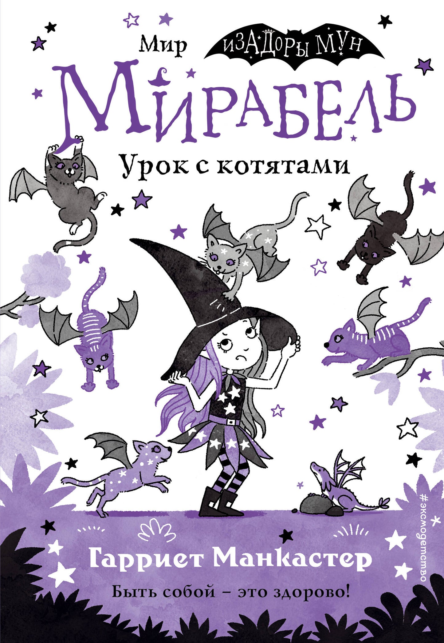 Комплект. Приключения Мирабель. Книги 1-5. (ИК)