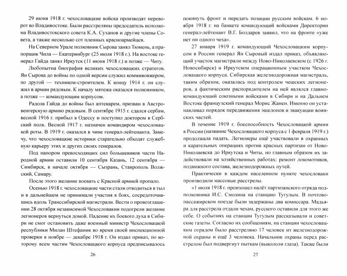 ВИБ "И на Тихом океане..." (12+)