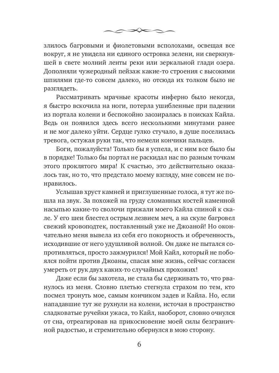Вкус твоей любви
