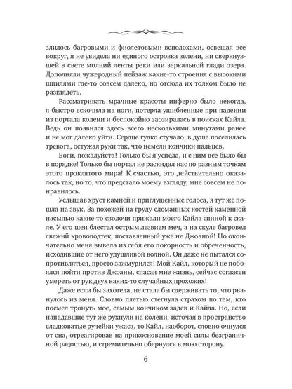 Вкус твоей любви
