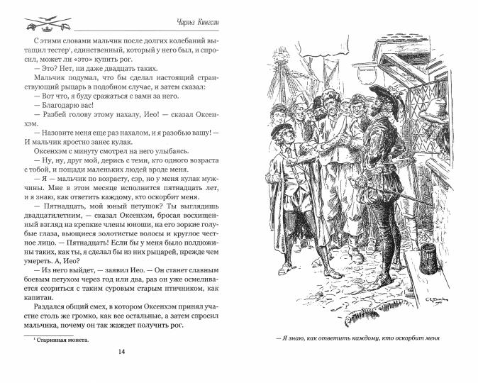 Très bien, sur Zapad! Informations sur l'étoile et la nouvelle étoile