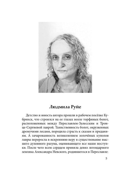 Dusha поэта