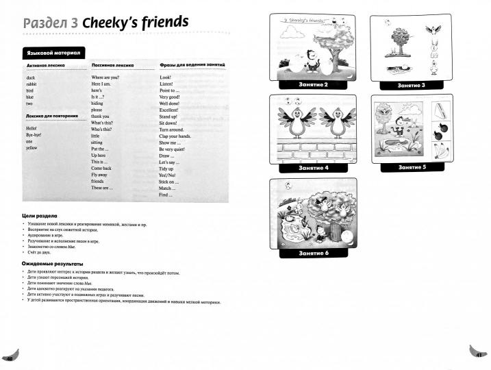 Cheeky Monkey 1.Recommandations pour la vie du groupe. 4-5 lettres.