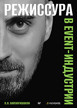 Rejet dans l'industrie événementielle