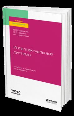 Systèmes intellectuels 2-e изд. , испр. Je suis d'accord. Travail et pratique pour les femmes
