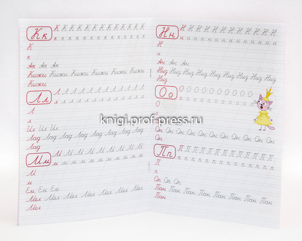 ТРИ КОТА. Description calligraphique. БУКВЫ, ЦИФРЫ, СЛОГИ