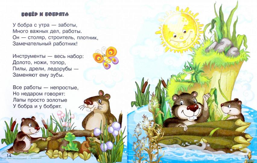 Дошкольник. Академия котят. Лесной детский сад. 3+. / Гордиенко. (ФГОС ДО).