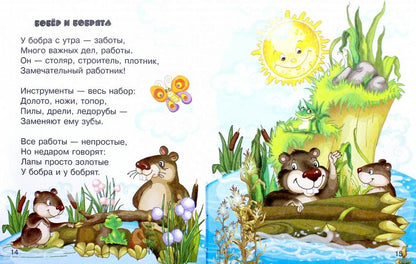 Дошкольник. Академия котят. Лесной детский сад. 3+. / Гордиенко. (ФГОС ДО).