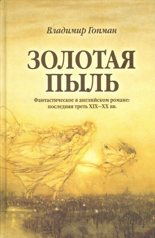Мистическое богословие Майстера Экхарта