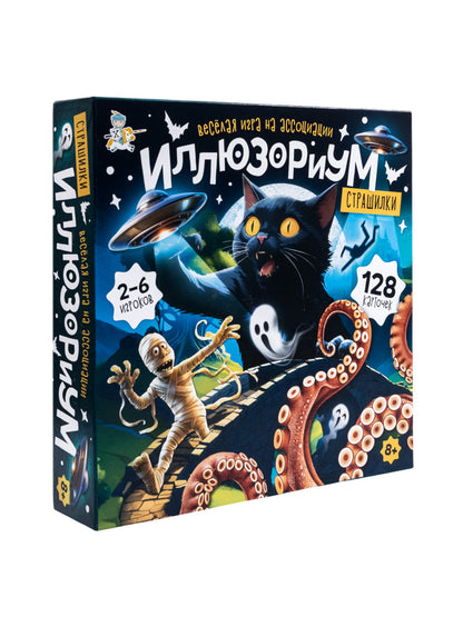 Игра настольная "Иллюзориум. Страшилки"