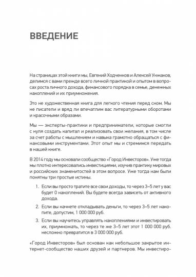 Ген богатства