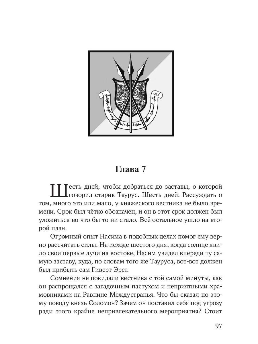 Реггилиум. Кн. 1. Т. 3
