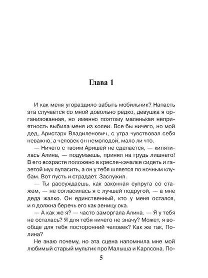 Вечер встречи