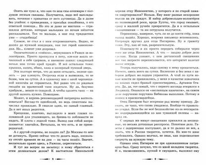 Крылов.ИА.Последняя гвардия императора