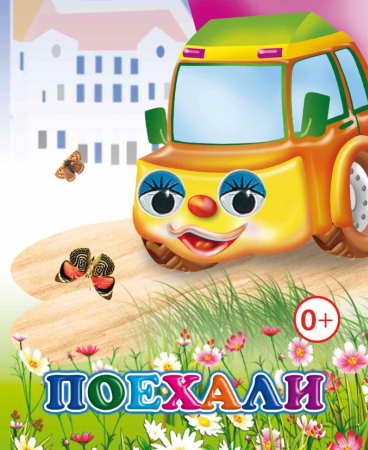 Кн.Карт.Вес.глазки. Тили-бом/нов 0+
