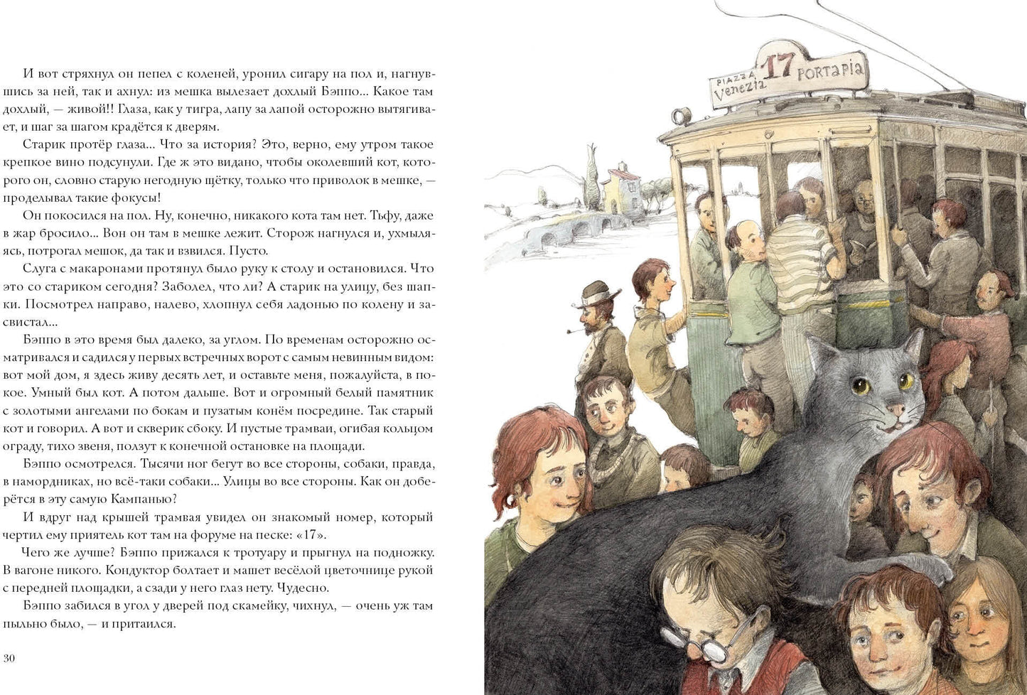 Кошачья санатория. Рассказы и стихи : [сборник] / С. Чёрный ; послесл. В. В. Эрлихмана ; ил. В. В. Козлова. — М. : Нигма, 2021. — 72 с. : ил.
