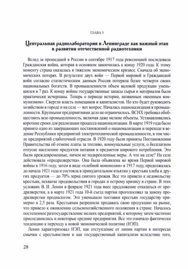 Электромагнитное оружие в современной армии: локации и этапы его развития