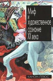 Les nouveaux modèles économiques de la Russie