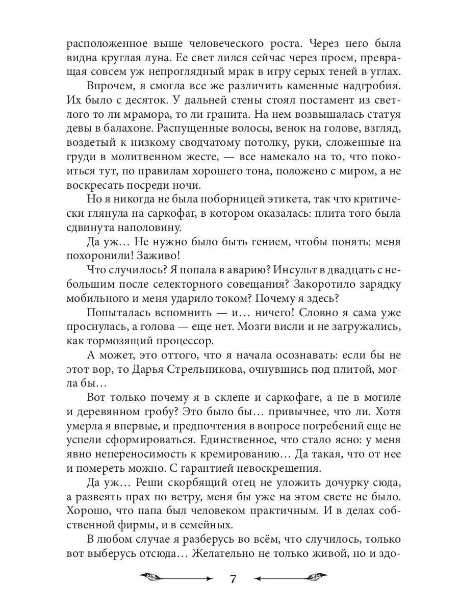Главная проблема дракона