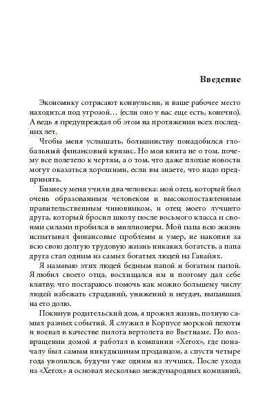 Biznes ХХI veka