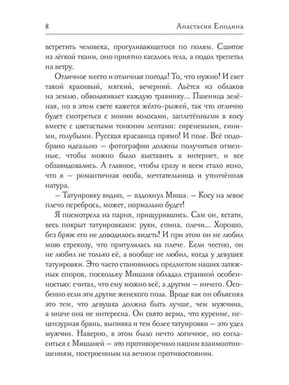 Рип.СентиМент.Lюбовь по наследству,или Сундук неи