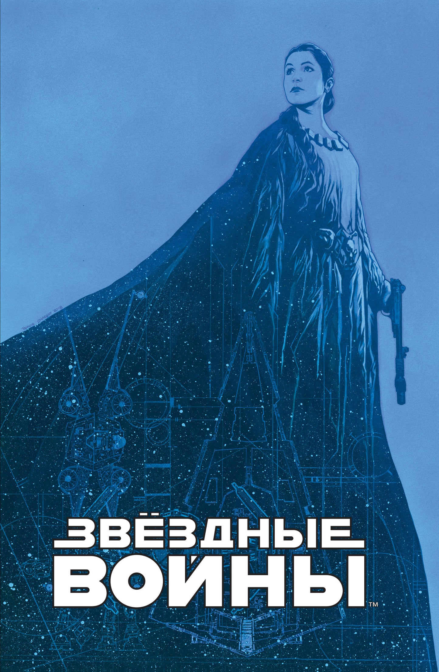 Звёздные войны. Мятеж на Мон-Кале. Гибель надежды. Peut-être