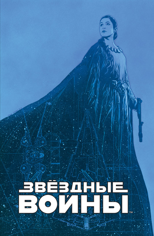 Звёздные войны. Мятеж на Мон-Кале. Гибель надежды. Peut-être