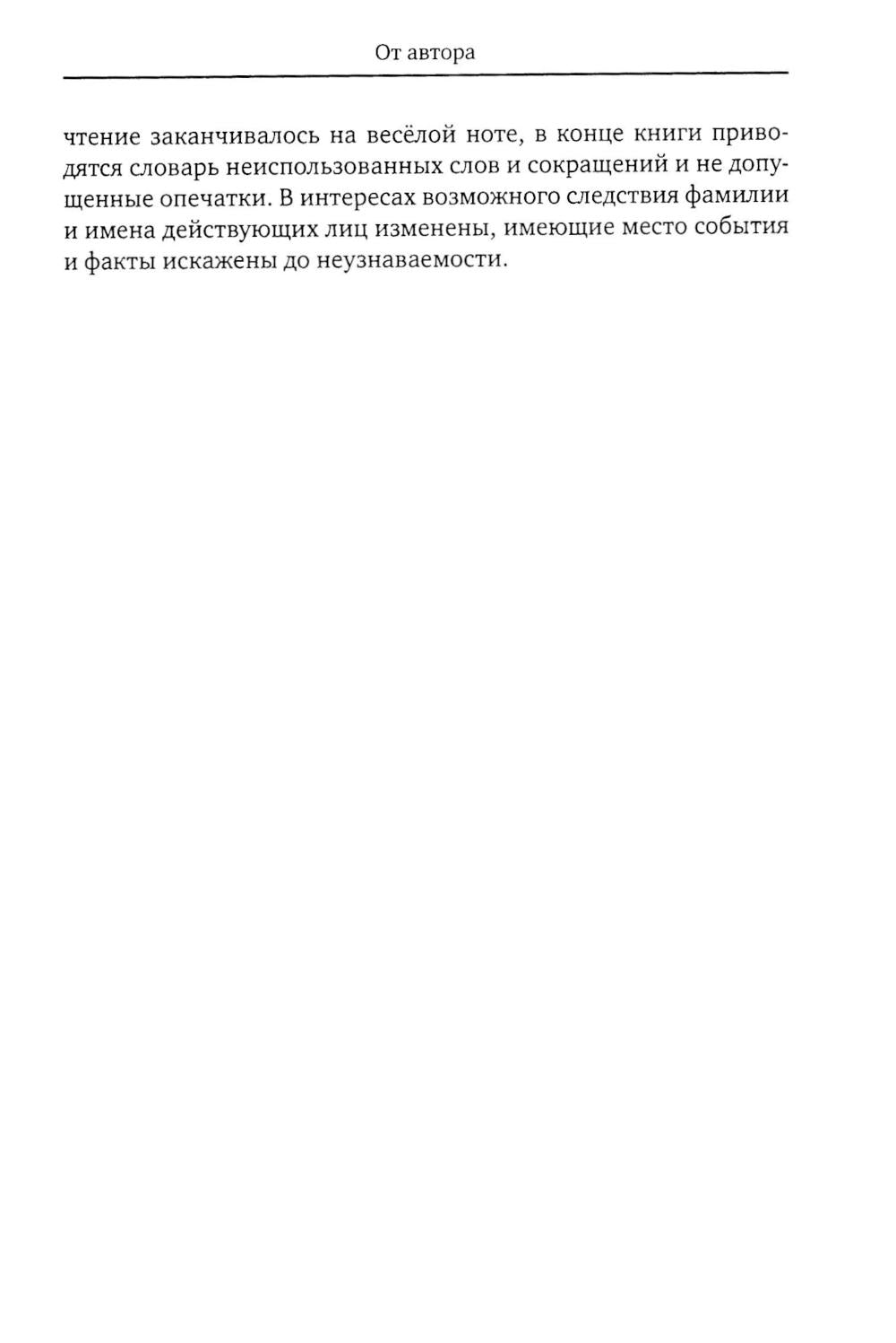 Частичное собрание сочинений