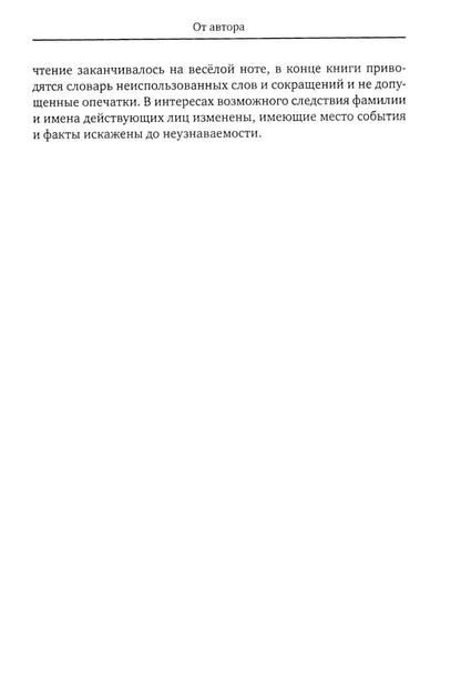 Частичное собрание сочинений