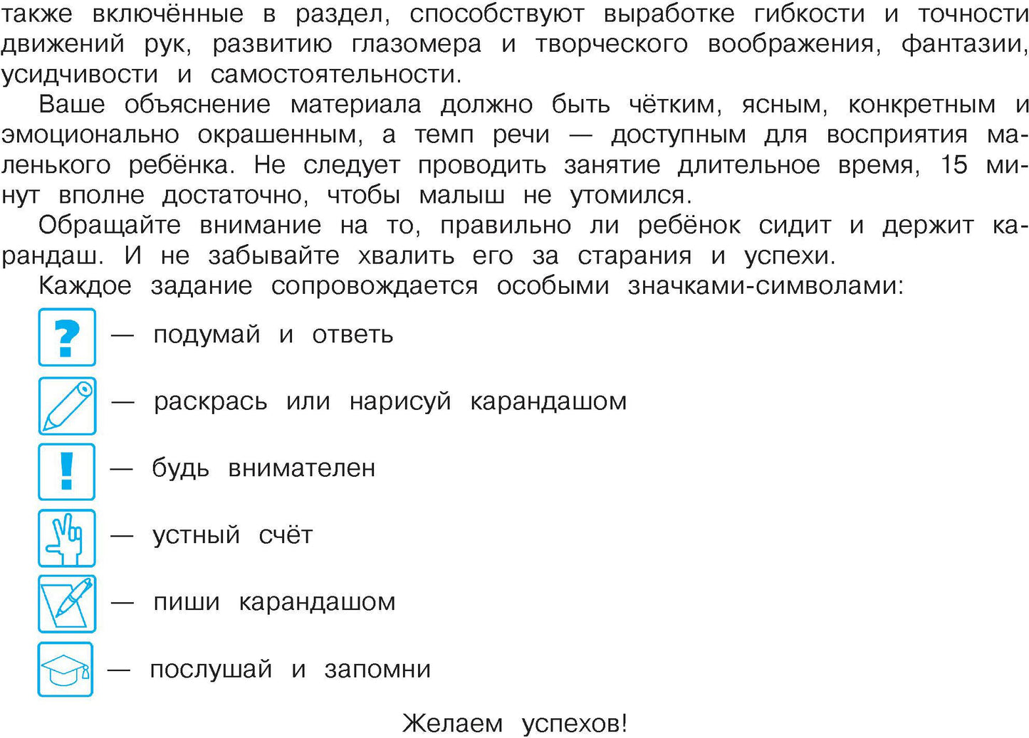 Годовой курс развивающих занятий: для детей 3-4 лет