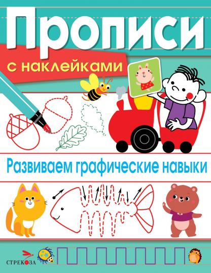 Развиваем графические навыки. Propriétés des autocollants