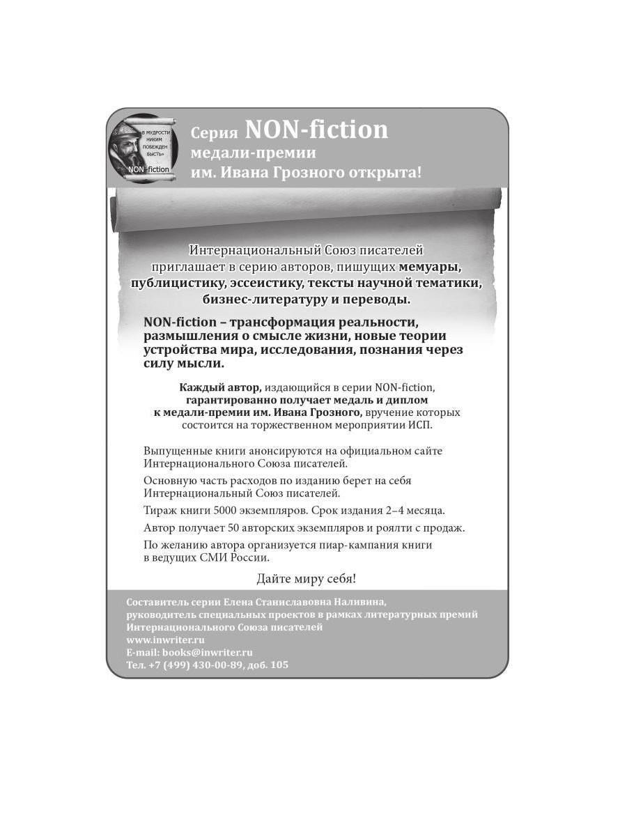 Fleshbeck thermomécanique