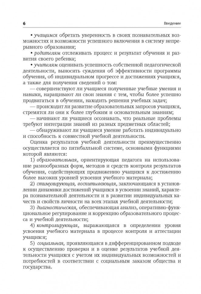 Современная оценка образовательных достижений учащихся: методическое пособие.