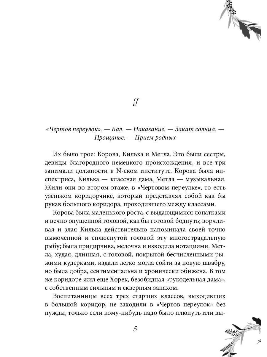 Рип.ЖизниСудьбы.Девочки