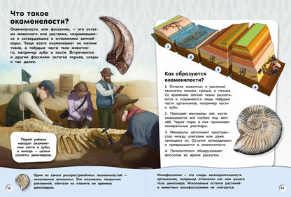 Un grand livre de dinosaures. Вопросы и ответы
