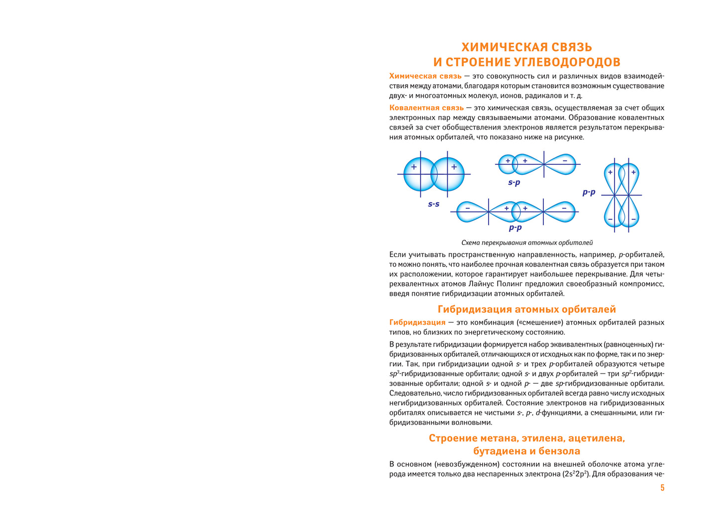 Organisation du système : navigateur universel pour les modules de l'EG