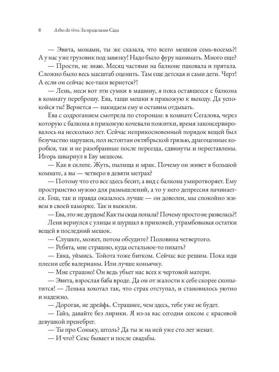 Arbo de vivo. Pour les prédécesseurs de Sada : Roman