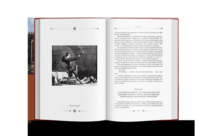 Александр Дюма. Собрание сочинений в 12 т.