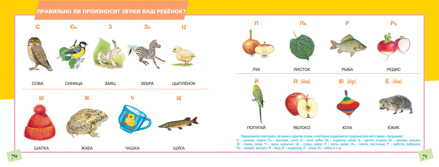 Альбом по развитию речи