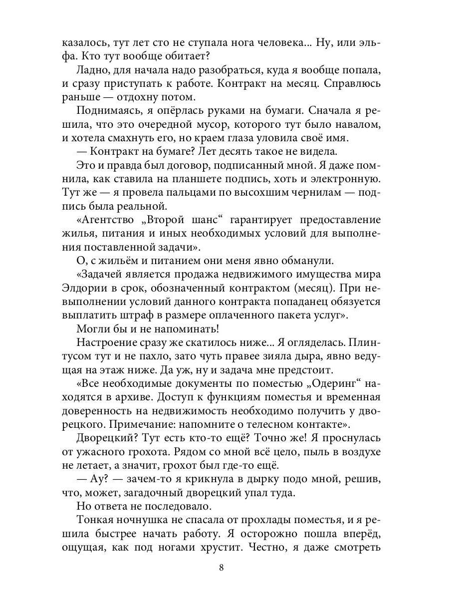 Агентство "ВТОРОЙ ШАНС"