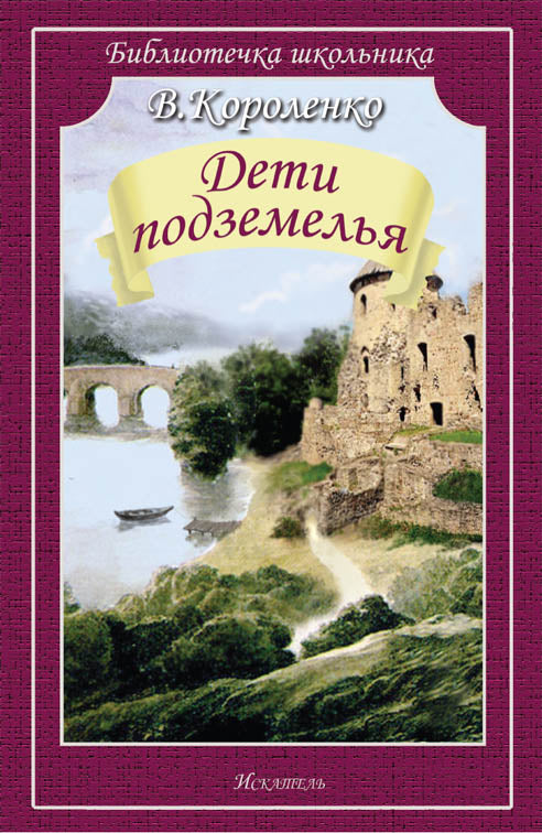 Enfants en difficulté