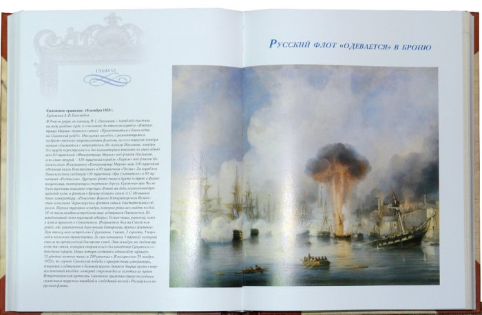 Русский морской мундир. 1696-1917 (подарочное издание)