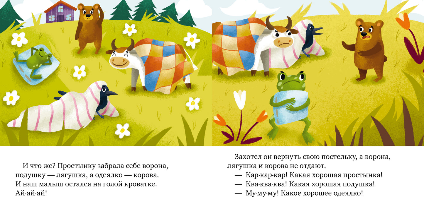 Детский этикет в сказках. Хорошие манеры и волшебные слова/Ульева Е.