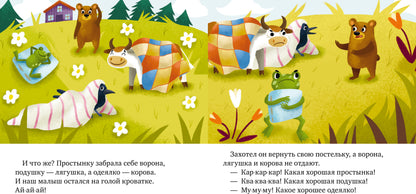 Детский этикет в сказках. Хорошие манеры и волшебные слова/Ульева Е.