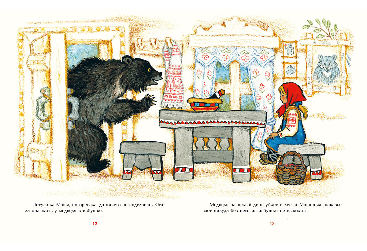 Русские сказки для самых маленьких : [сб. сказок] / ил. Н. М. Кочергина. — М. : Нигма, 2016. — 56 с. : ил.