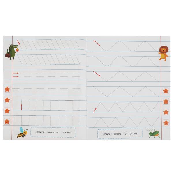 Пишем и рисуем по строчкам. 4-5 lettres. Propositions pour les enfants avec les soins. 8 pièces. Умка в кор.50шт